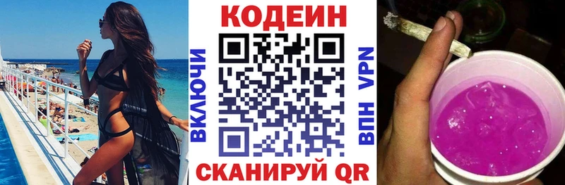 Codein Purple Drank  гидра сайт  Пудож 